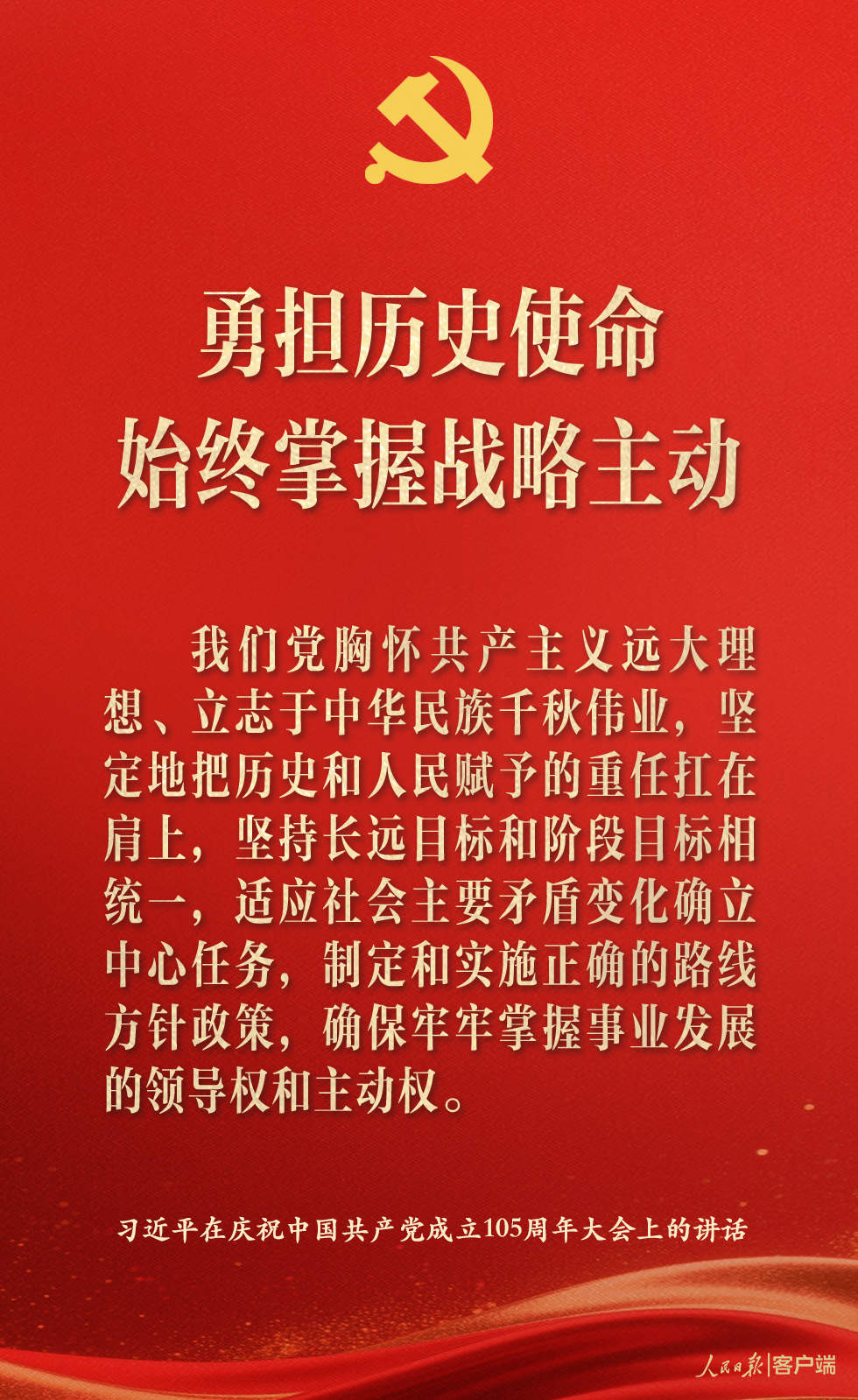 中国共产党为什么能，习近平强调这6个优秀特质