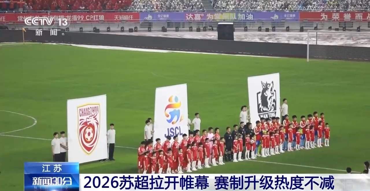 一场球赛带火一座城！各地赛事燃爆文旅消费