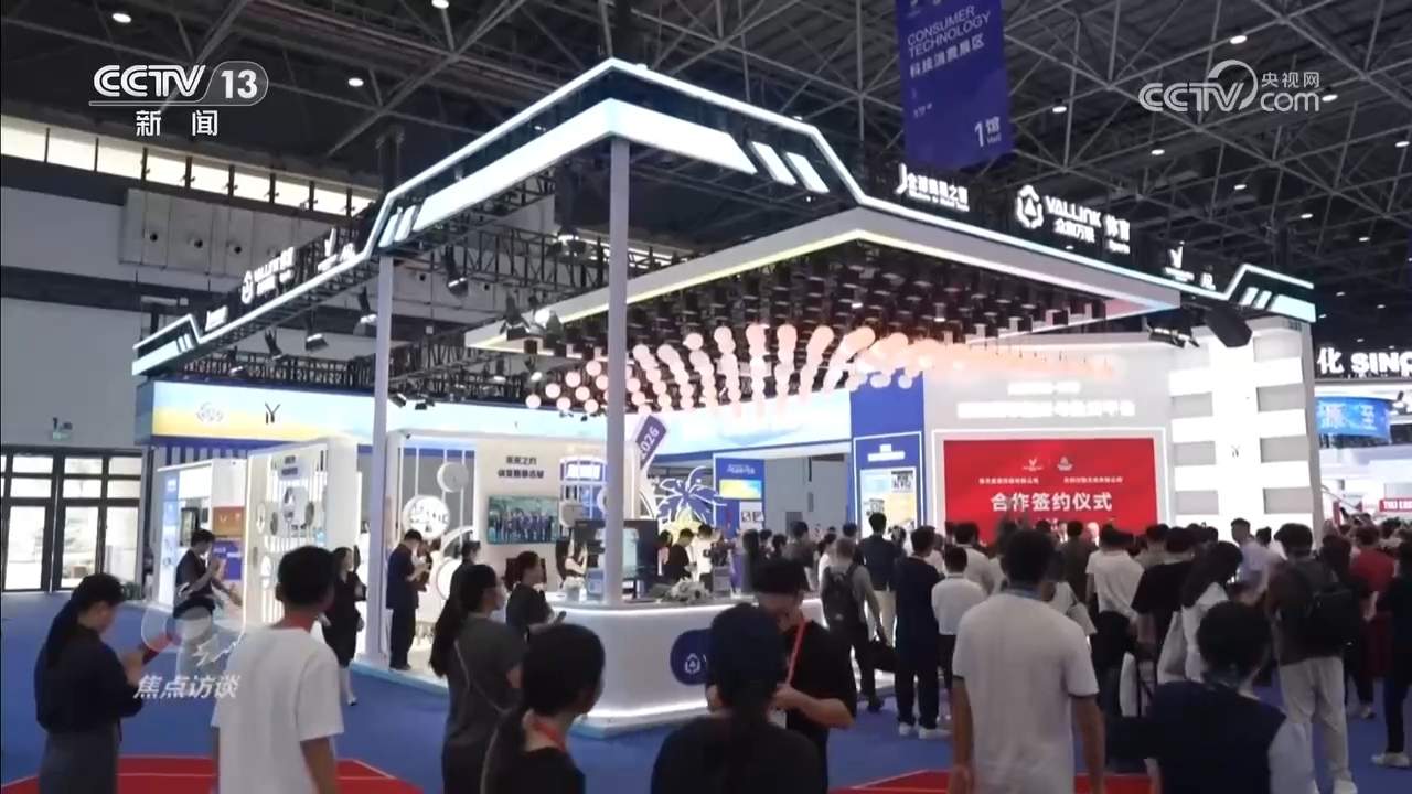 焦点访谈｜绘就消费新图景 消博会“邀约”世界共享机遇