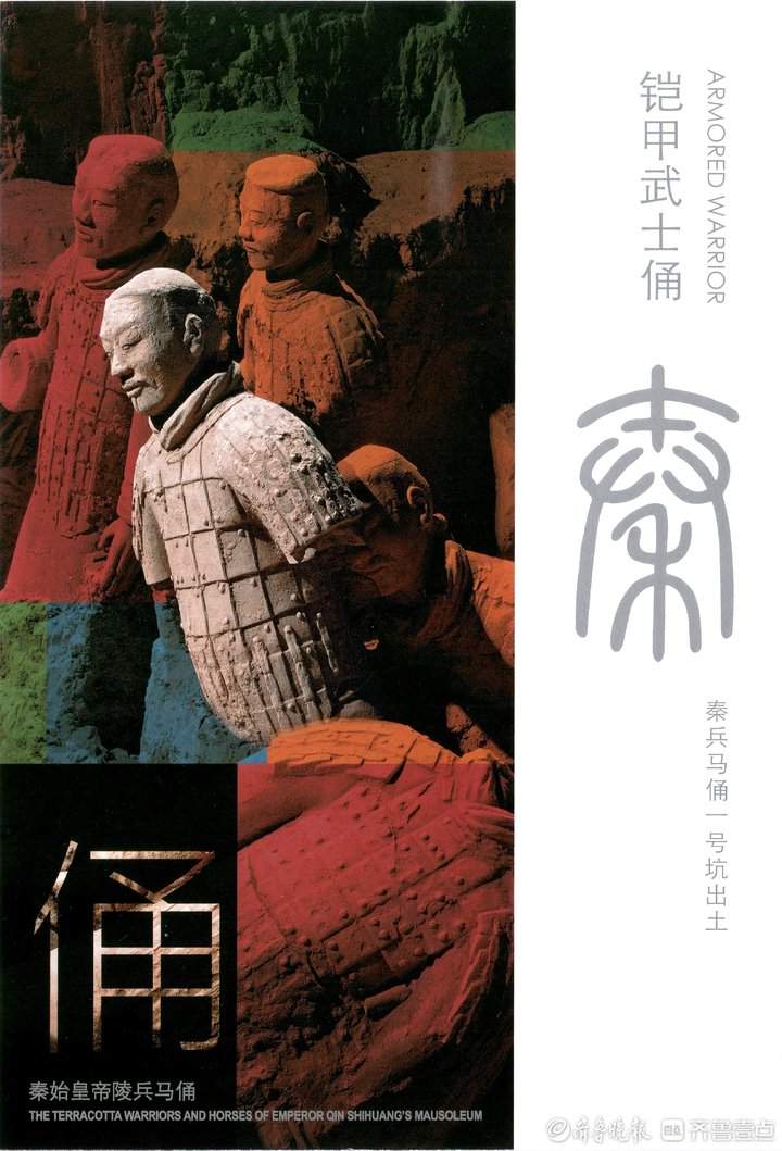《秦始皇帝陵兵马俑》特种邮资明信片（封套式）发行