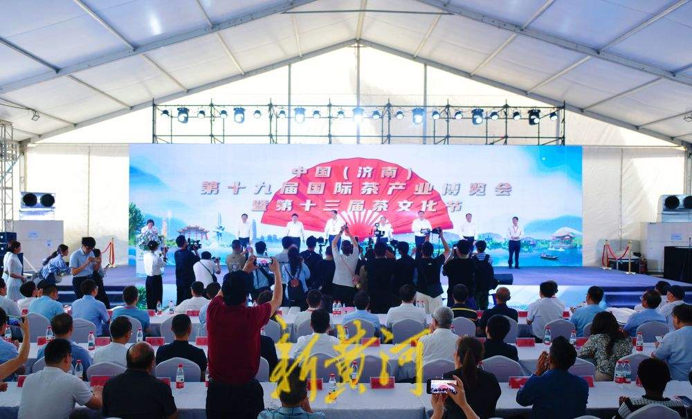 茗聚泉城 茶香天下——中国（济南）第十九届国际茶产业博览会暨第十三届茶文化节盛大开幕