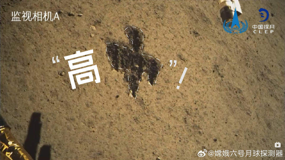 来自月球的祝福！嫦娥六号祝福考生高“中”