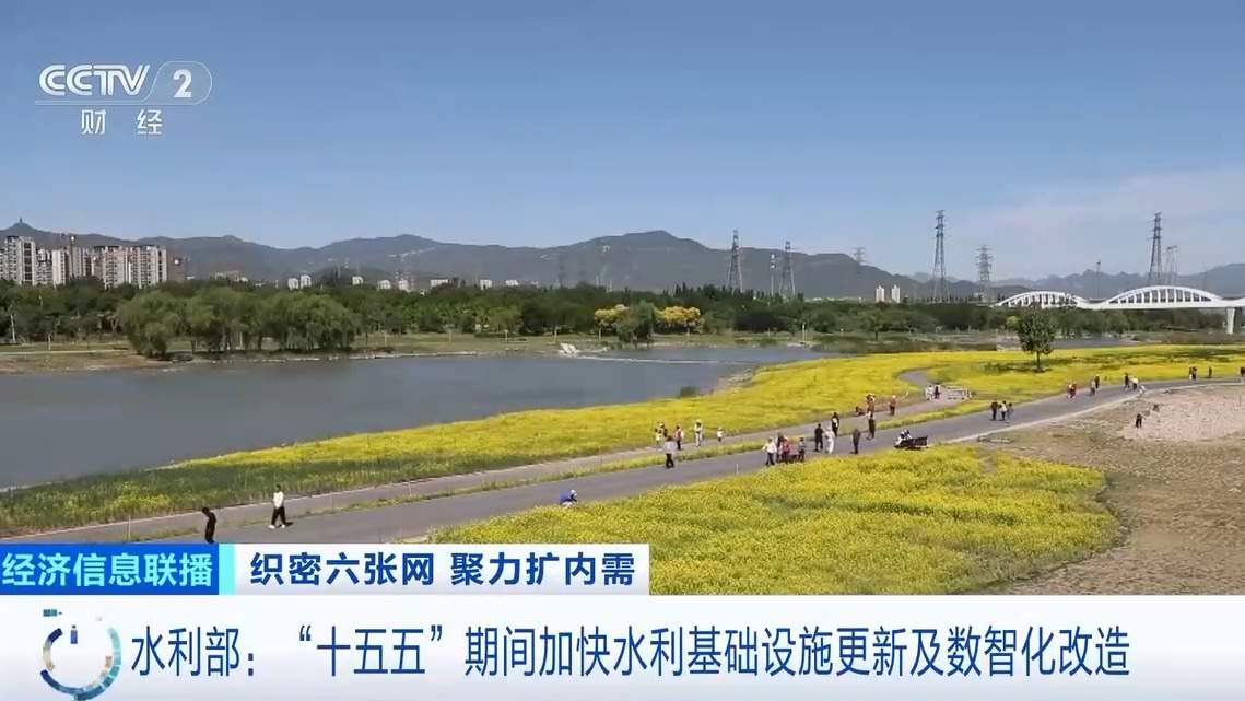 水利建设投资连续4年超万亿元 下一步还有哪些重大部署？