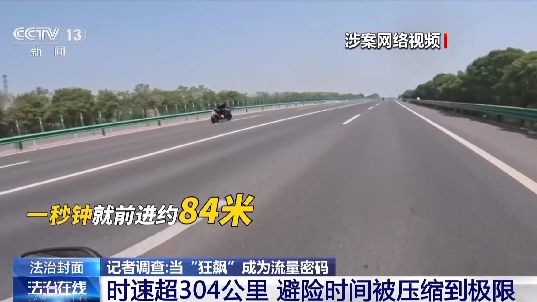 当“狂飙”成为流量密码 谁该为流量里的危险负责？
