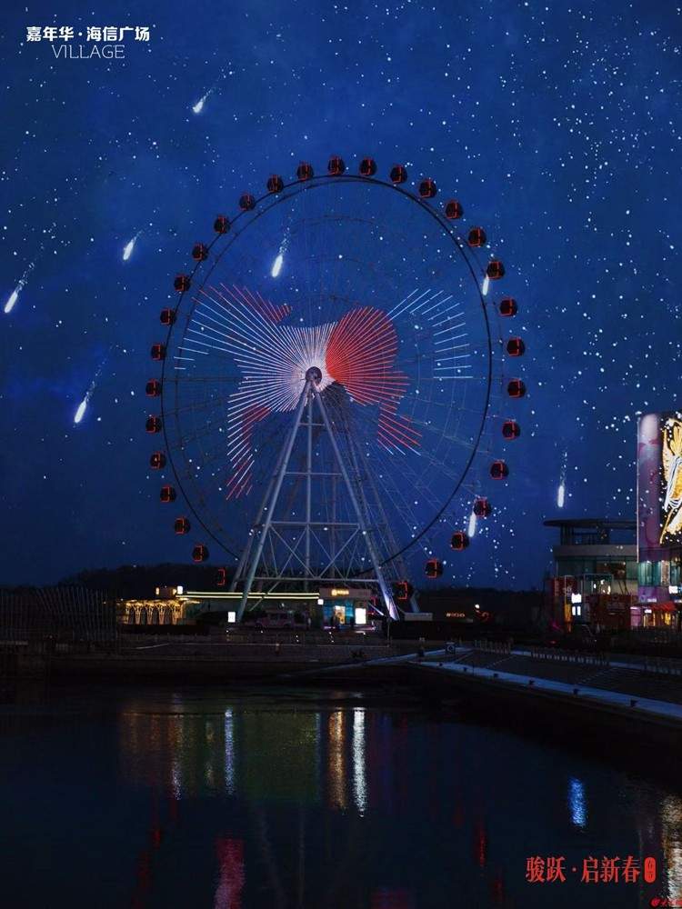 国风花灯、超值钜惠、国球训练营、网红场景……青岛嘉年华滨海旅游休闲街区推出“一站式”新春文旅盛宴