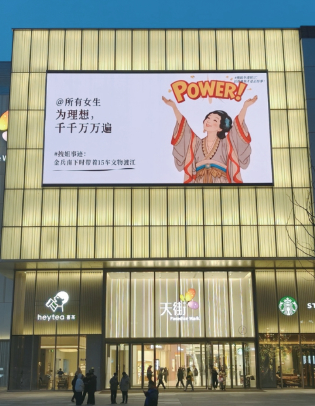 让李清照为当代女性“说话”，济南一商场妇女节策划火出圈