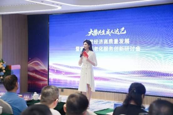 大势共生，成人达己——银发经济高质量发展暨家居适老化服务创新研讨会在济南圆满落幕