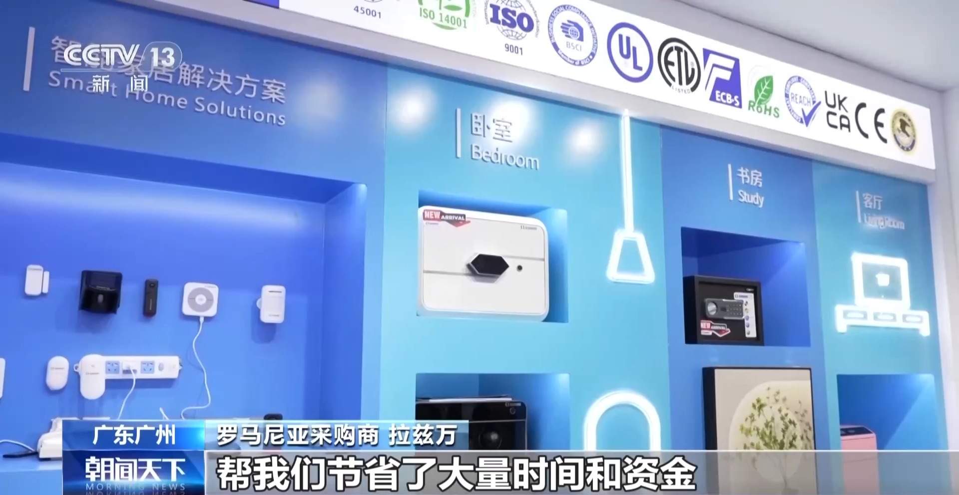 算力储能等产品受客商青睐 我国外贸再添新引擎