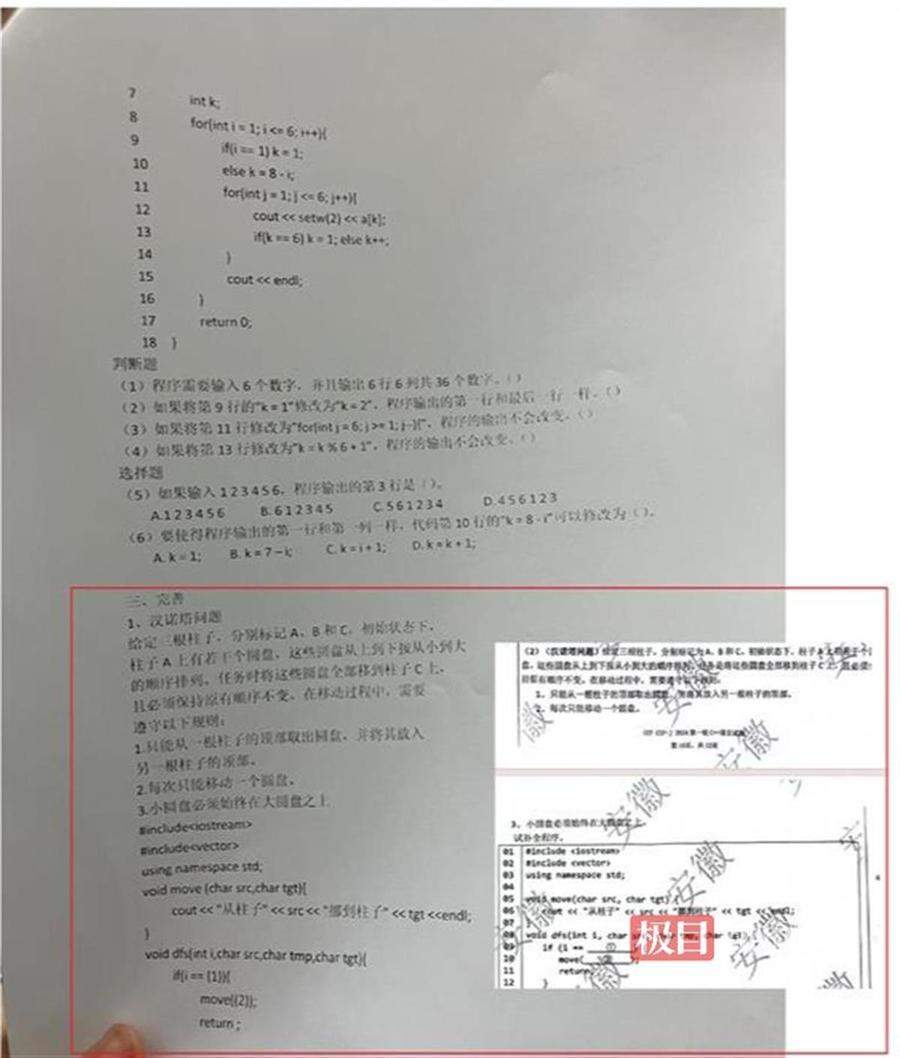 “全国信息学奥赛被指泄题”涉事公司发声：押中了几十分的考题，等待相关部门调查