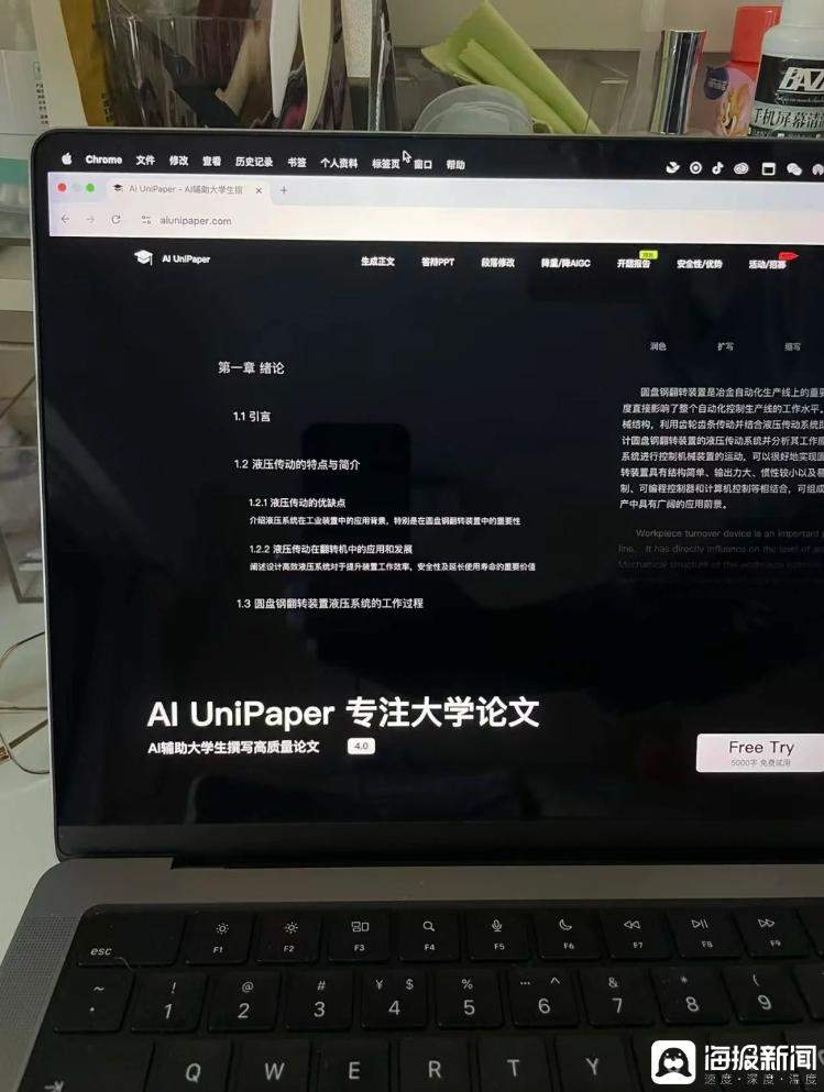 大学生论文充斥“AI味” 一些高校增加对AI的检测