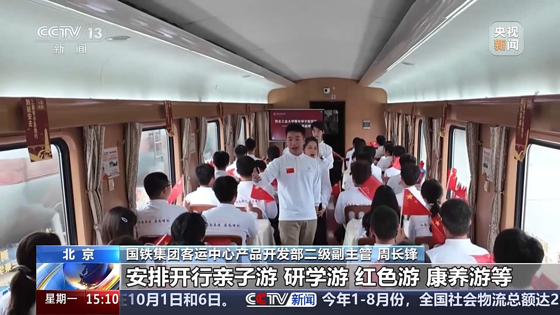 二、三线城市旅游火爆 “红叶”“海边”成出行搜索关键词