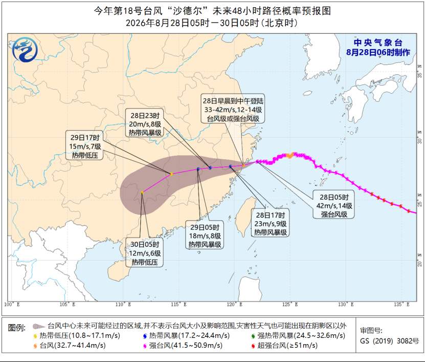红色预警持续！“沙德尔”登陆地点有变 最新预测