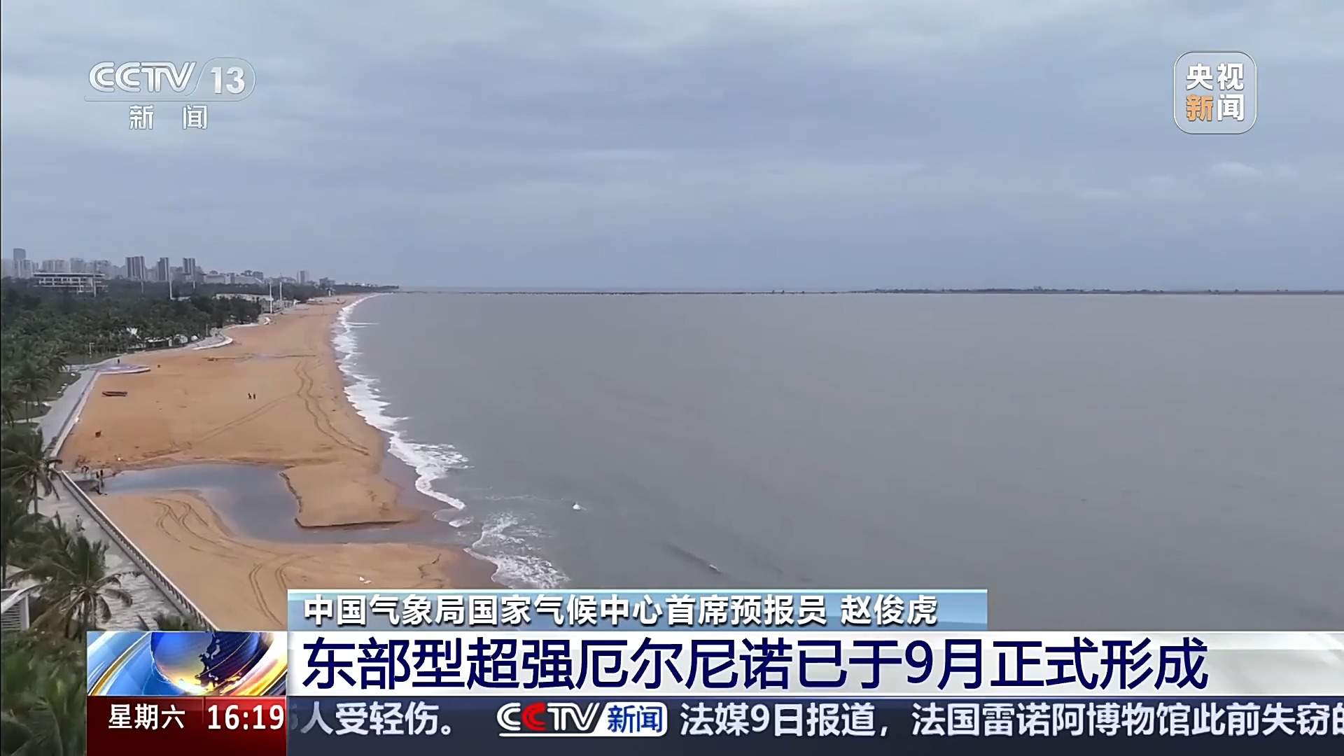 超强厄尔尼诺到底有多强？不是暖冬那么简单