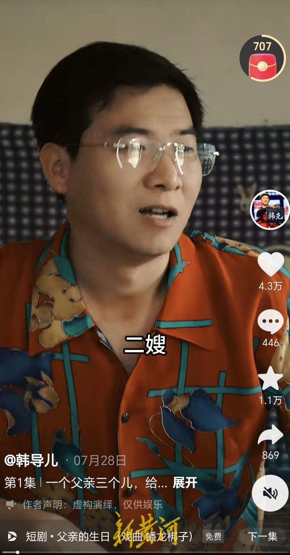 一个山东非遗的出圈样本：蟠龙梆子闯入短剧赛道播放量超5亿