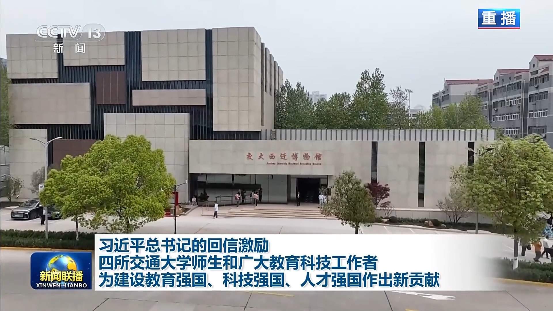 视频丨总书记的回信在四校师生和广大教育科技工作者中引发热烈反响