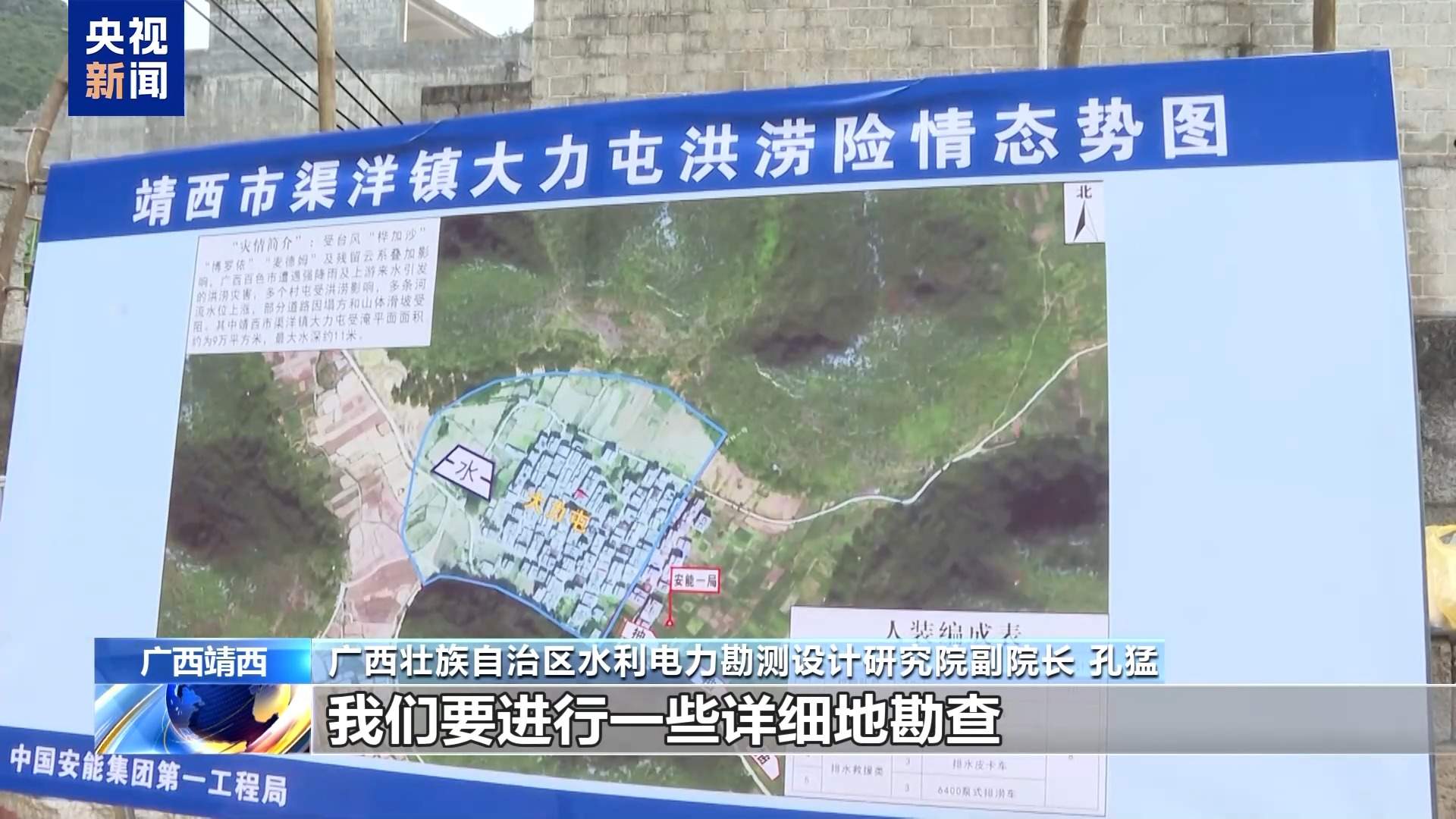 地下河倒灌 广西百色排水设备加紧作业