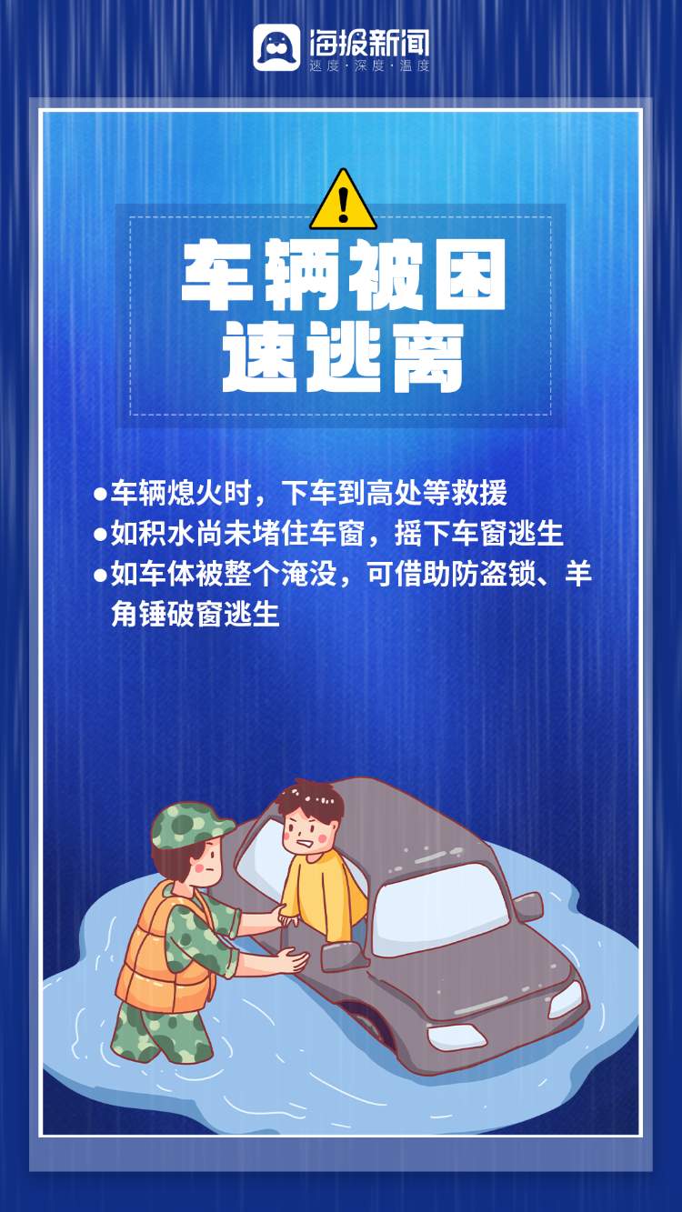 强降雨持续！山东多措并举筑牢防汛安全堤