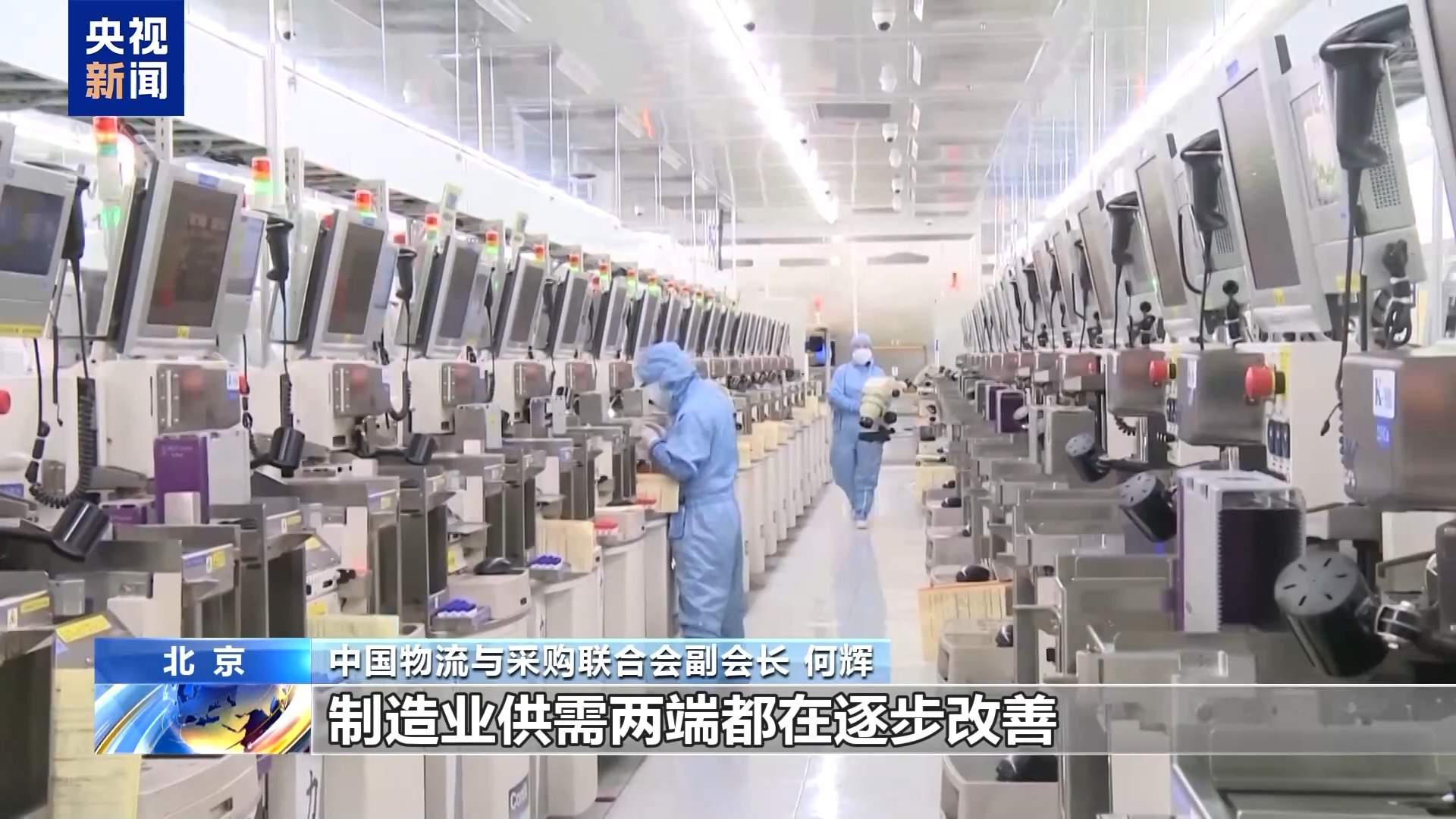 制造业PMI连续两月回升 上半年我国经济运行稳中向好