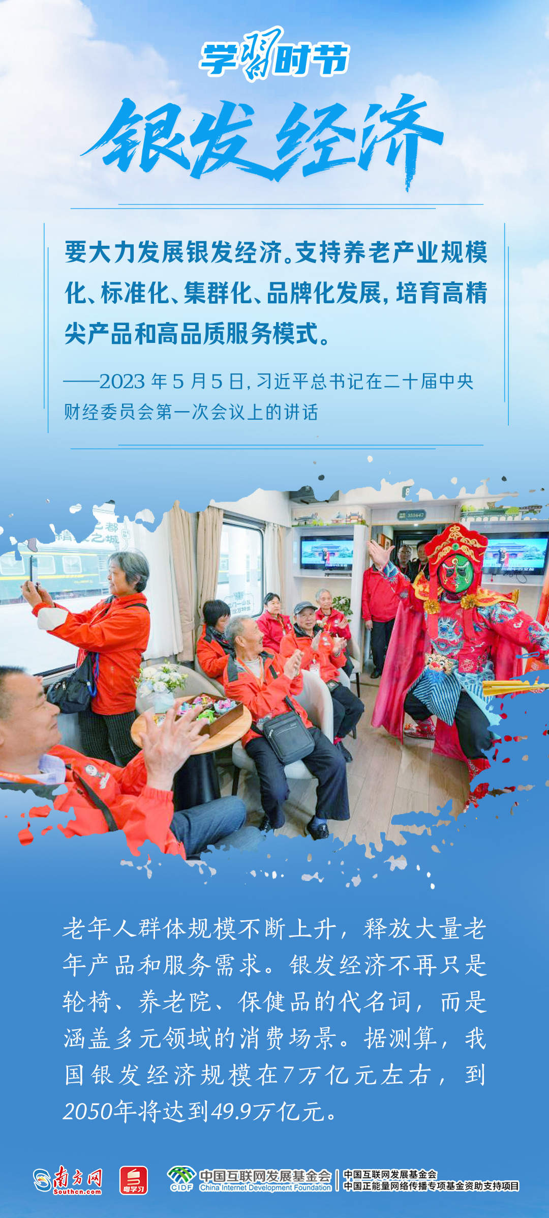 学习时节丨沿着总书记指引方向，深挖中国经济潜能