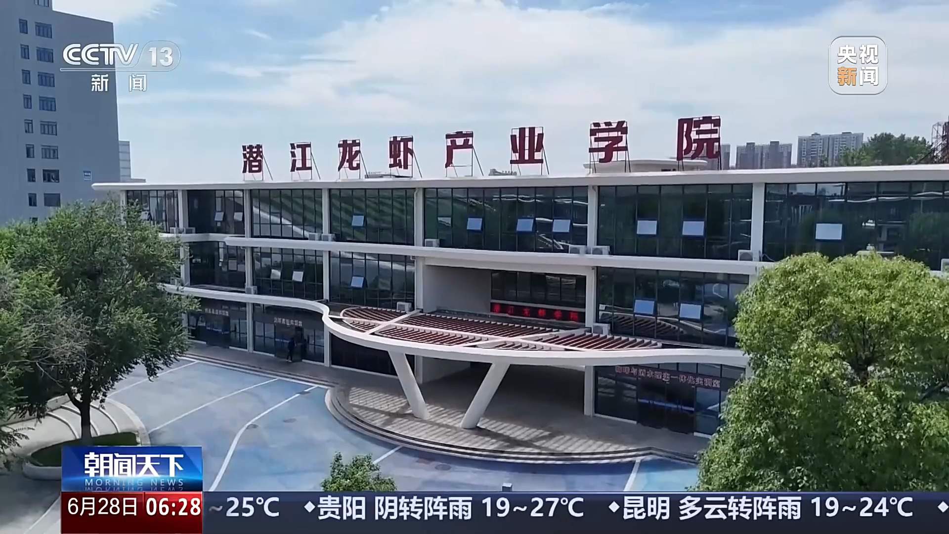 龙虾学院、烧麦学院火了 学生没毕业企业就来“抢人”
