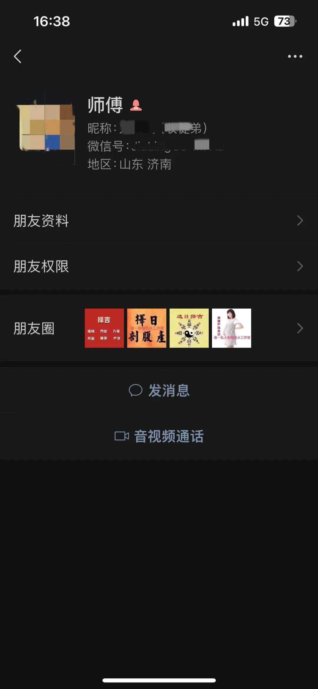 为求复合，女子竟花4万元找大师“下蛊”