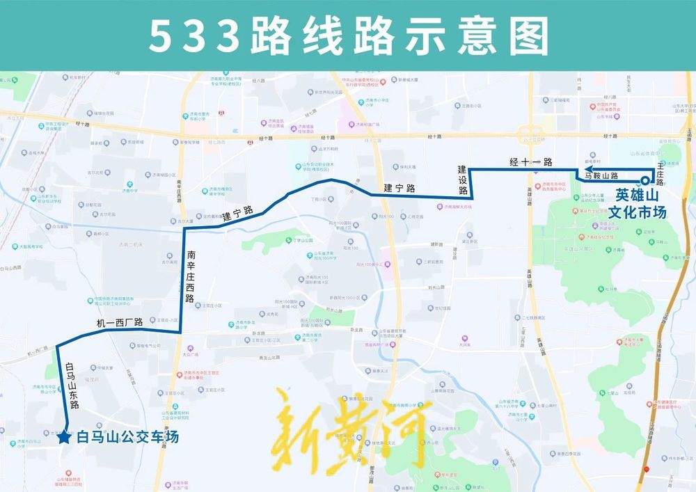 明起，济南公交533路、571路优化调整部分运行路段