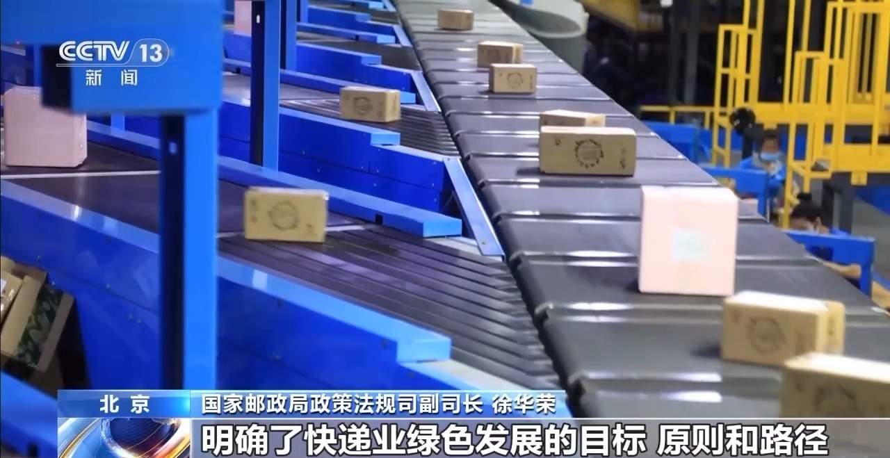 包装减量、胶带“瘦身” 新规施行后你的快递将有哪些变化?