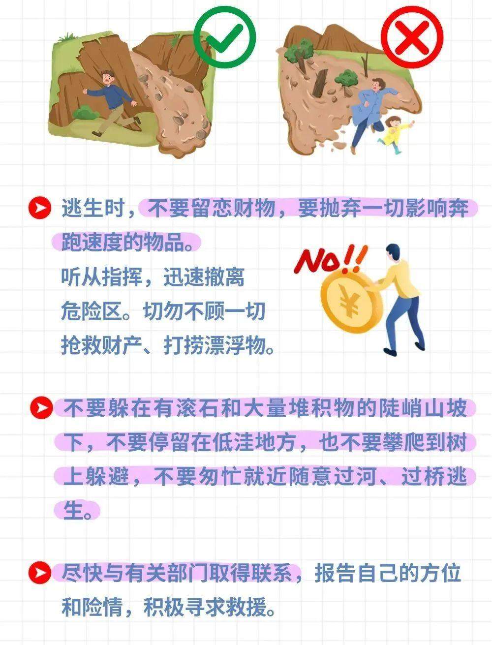山东发布地质灾害气象风险预警！济南东南部等地区，注意防范