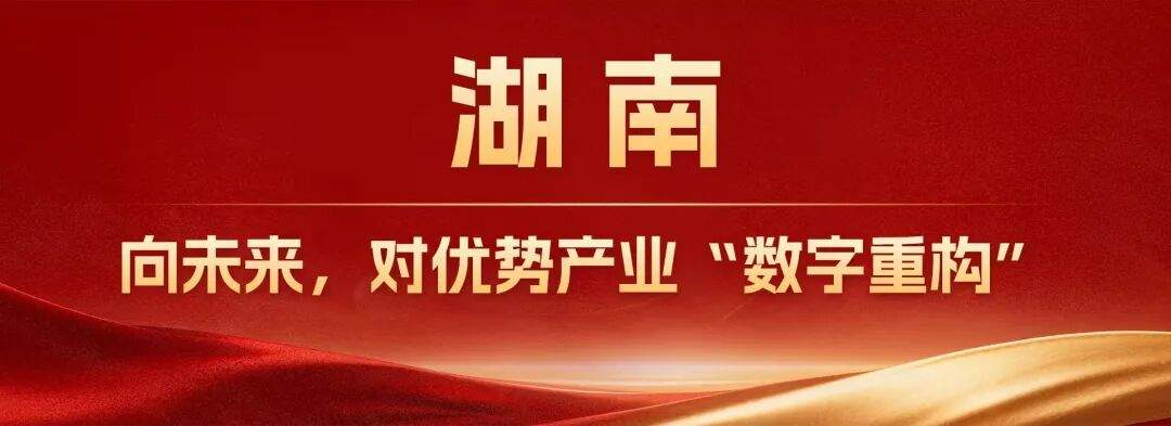 牢记总书记的嘱托丨发展新质生产力，至关重要！