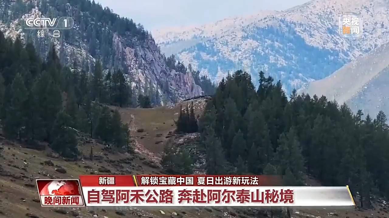 这个暑期一起解锁宝藏中国 探寻夏日出游新玩法