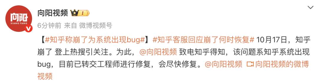 热搜第一！“知乎崩了”！最新回应