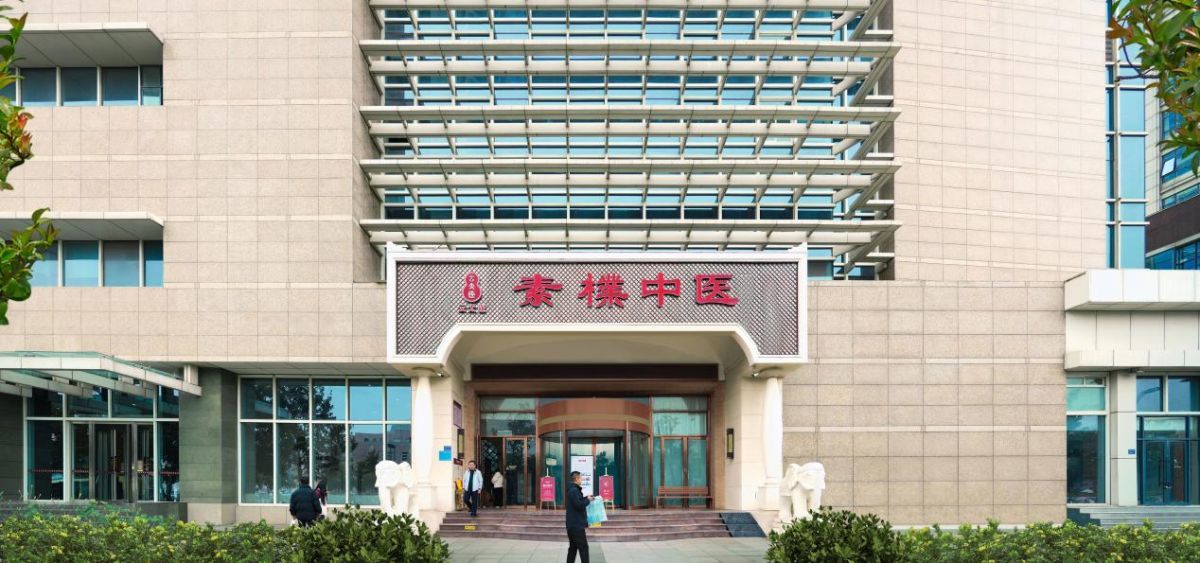 咽喉干痒反复不消？云太医和培举主任：中医辨证养喉利咽