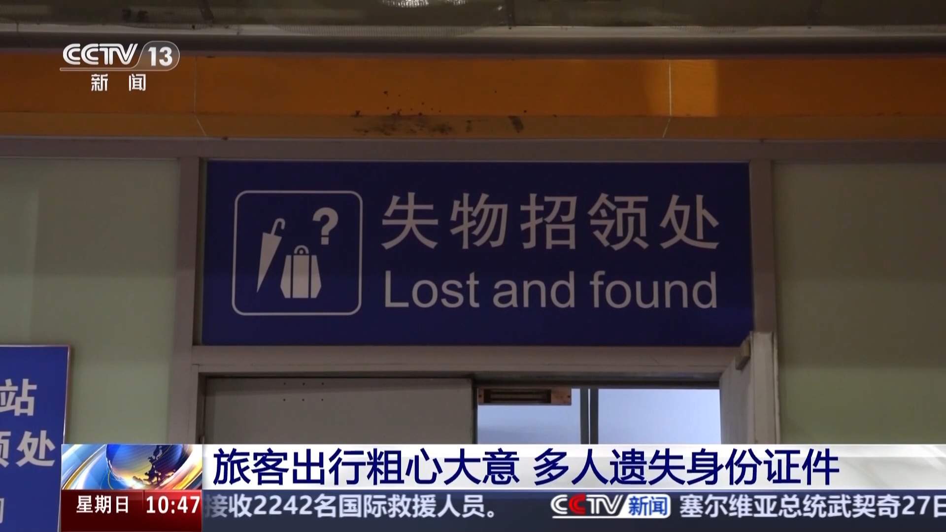 怎么办理临时乘车身份证明？铁路部门提醒：这个方式最便捷
