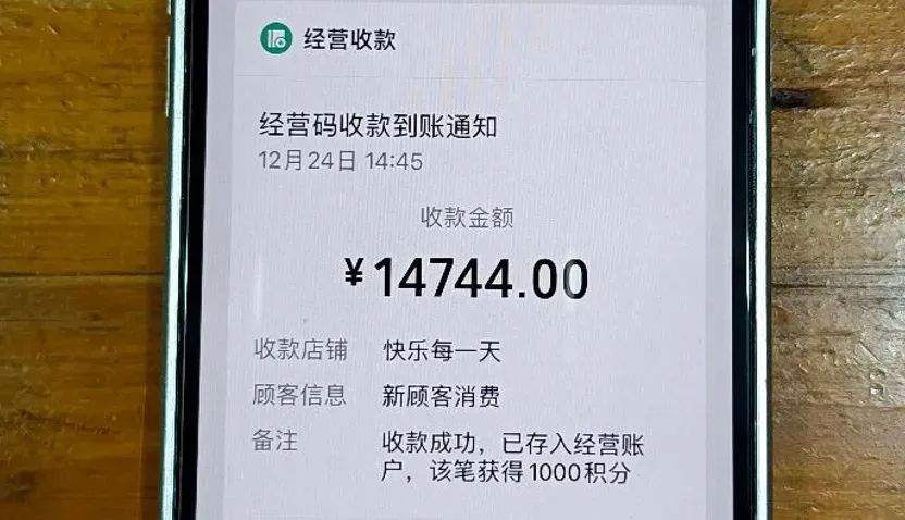 一碗馄饨加鸭腿，竟收到14744元！