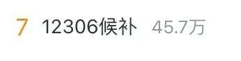 30秒就没了！不少人崩溃：比演唱会门票还难抢