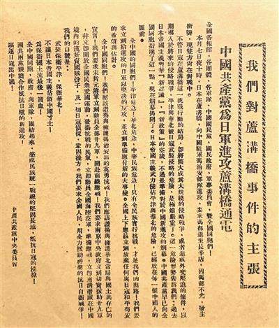 时政微观察丨以史为鉴 开创未来