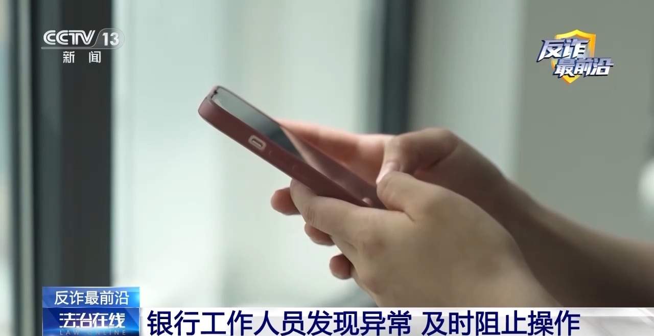 银行卡密码泄露？当心下载了仿冒软件