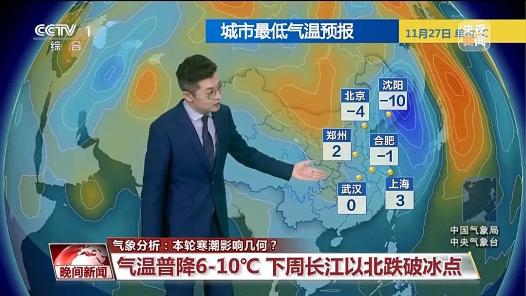 降温超16℃ 今冬首场寒潮携暴雪来袭！将影响超25省份