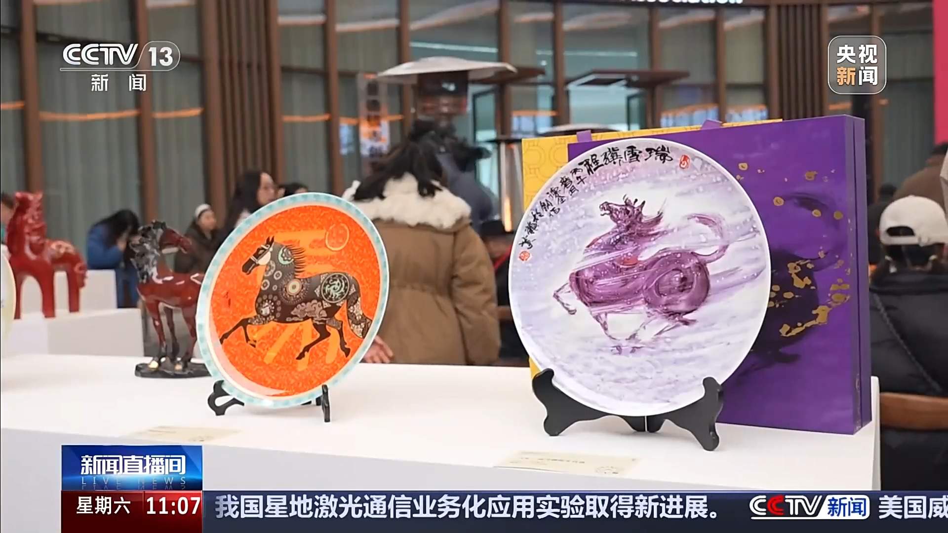 文化拉动节前消费 生肖文创让年味儿“马”上有