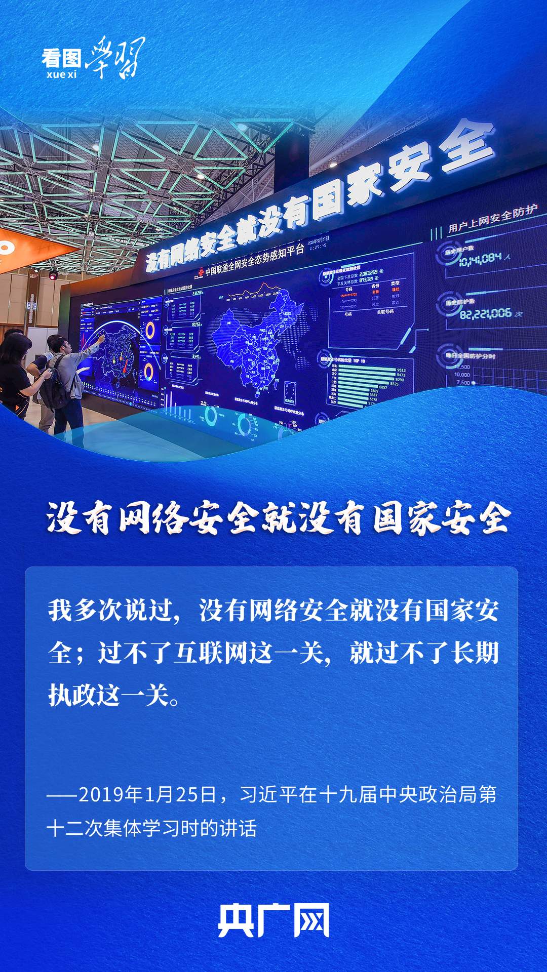 看图学习丨实现中国式现代化 总书记强调这一关必须要过