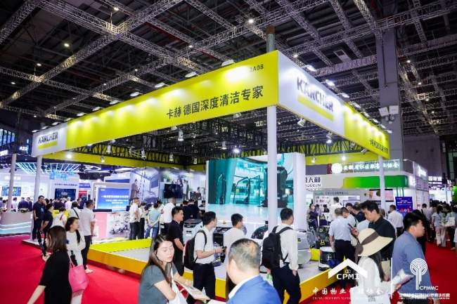 数智清洁+全域安全双轮驱动 卡赫重磅亮相2026上海中国国际物业管理产业博览会