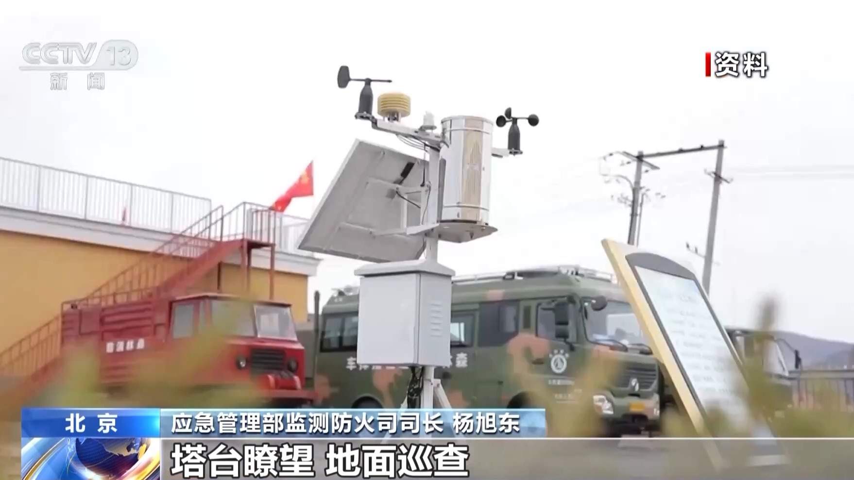 如遇森林火灾怎么办？火险等级怎么定？这些知识要了解