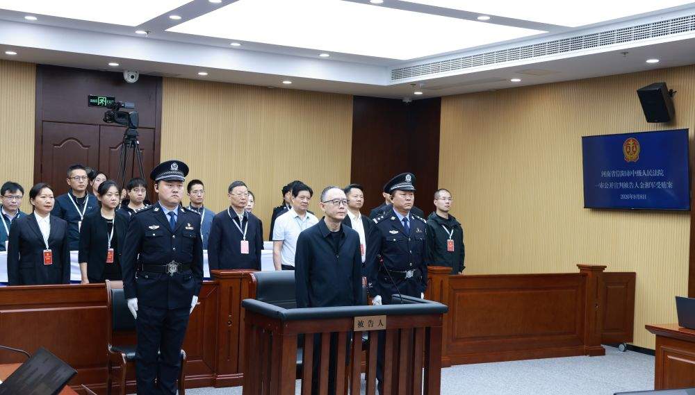 山西省原省长金湘军一审被判死缓