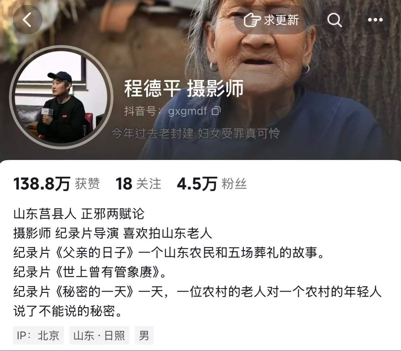 日照莒县老人乡音谈人生圈粉无数！网友直呼：正宗伦敦腔