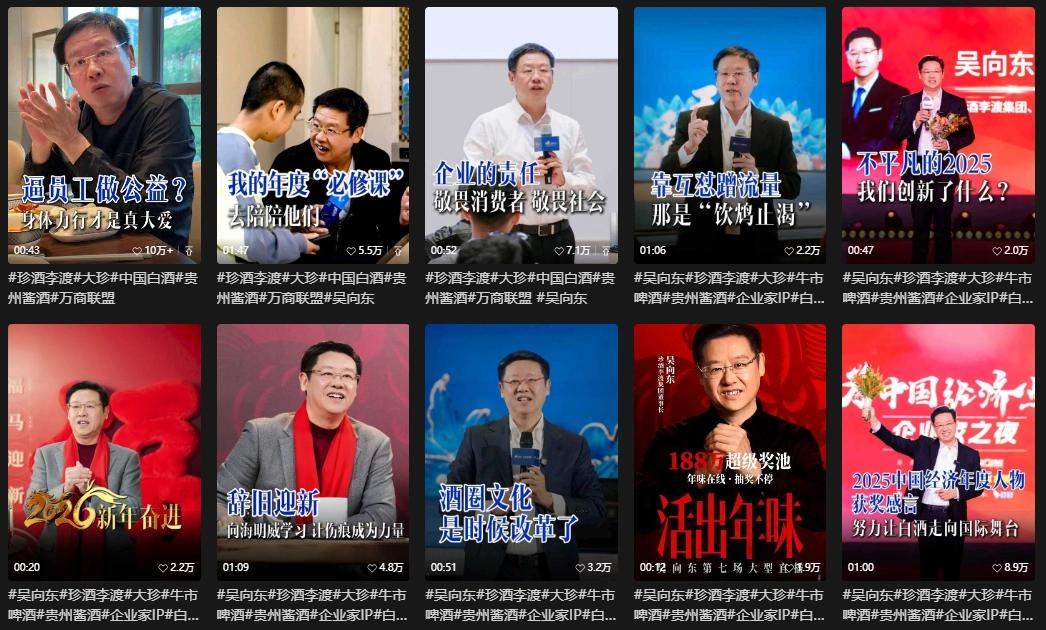 珍酒李渡2025业绩预告：一份白酒行业“抗压能力”的阶段性答卷