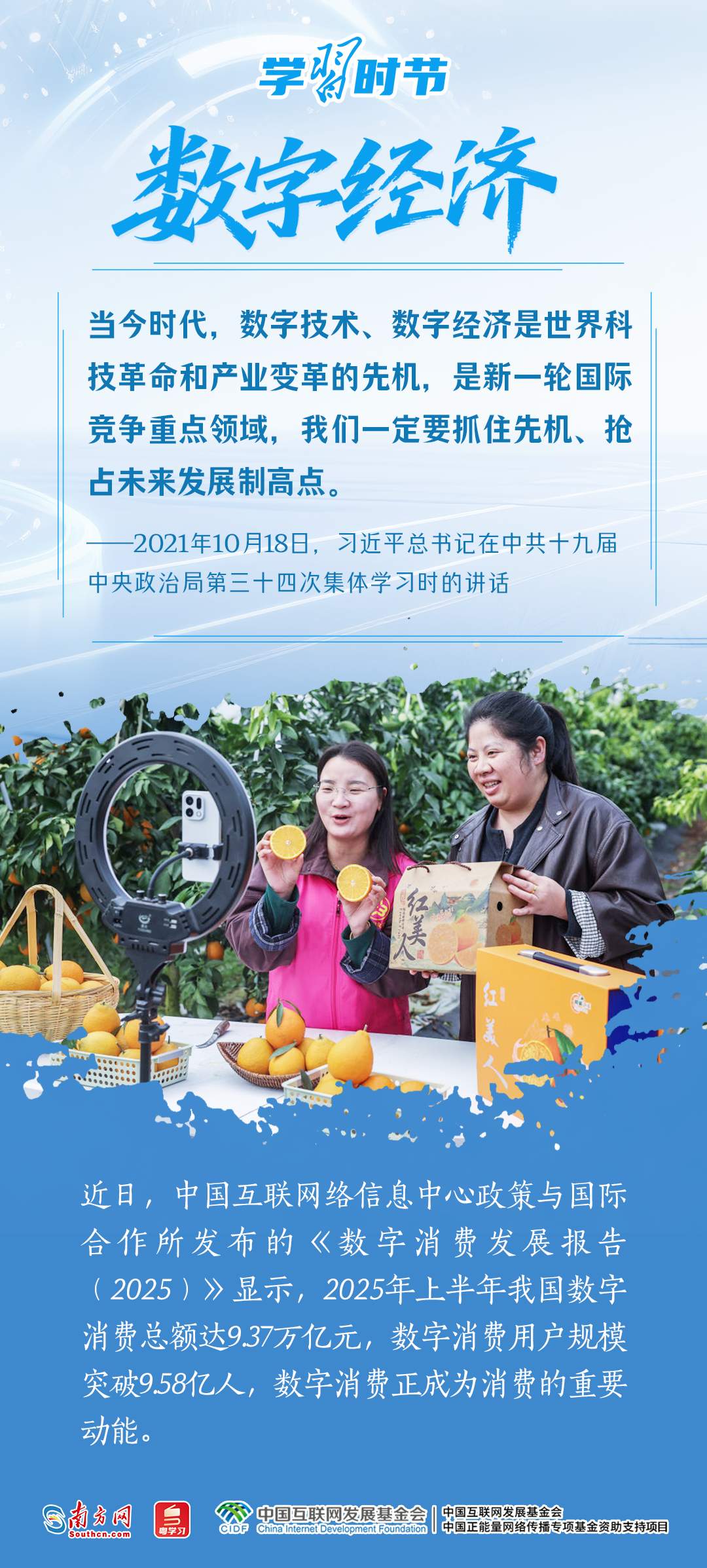 学习时节丨沿着总书记指引方向，深挖中国经济潜能