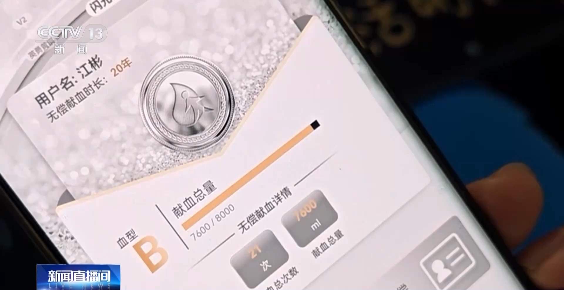 献血量2892万单位 去年我国献血人次和献血量均创历史新高