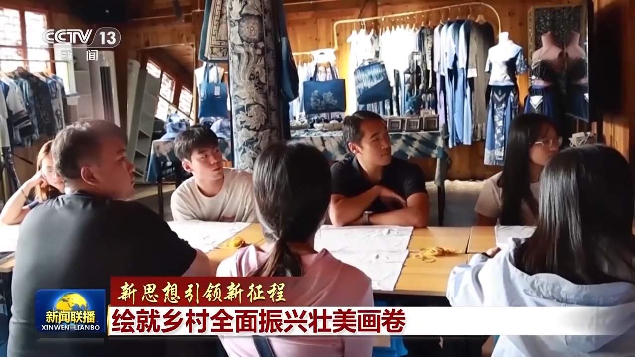 新思想引领新征程丨绘就乡村全面振兴壮美画卷