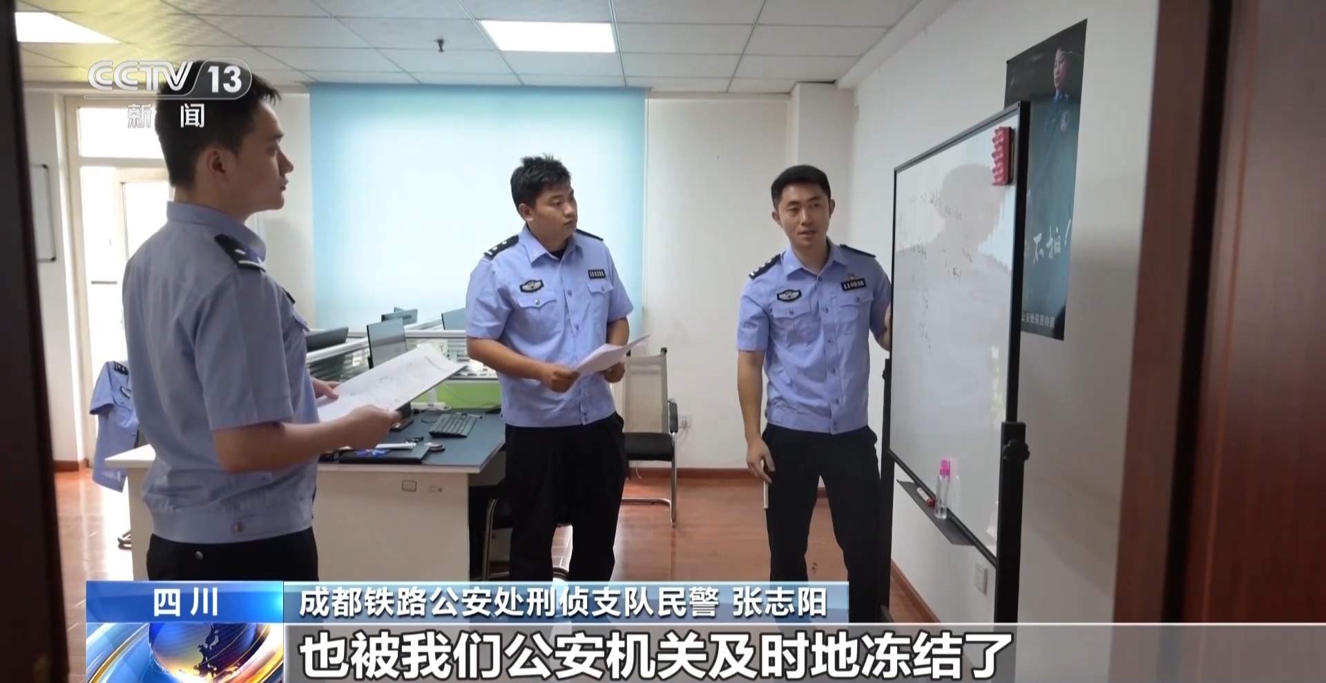 低价球票背后藏诈骗陷阱 警方斩断黑灰产业链