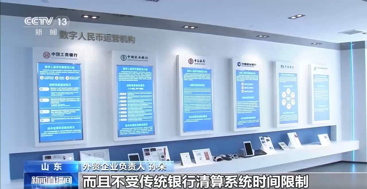 数字人民币应用场景再扩容 企业缴税有了新渠道